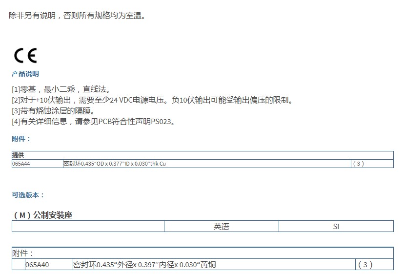 美***PCB壓力傳感器ICP?壓力傳感器102M205技術(shù)參數(shù)